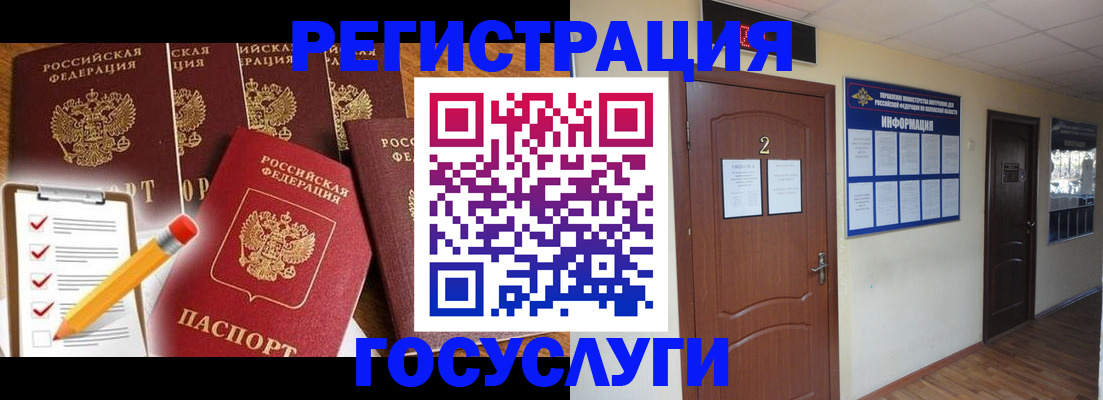 прописка регистрация в Березниках