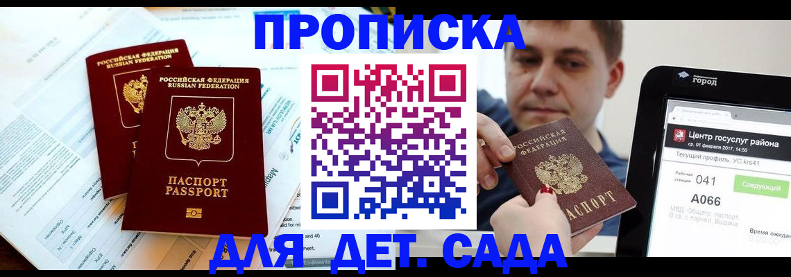 прописка поиск в Березниках