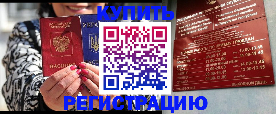 прописка иностранных граждан в Березниках