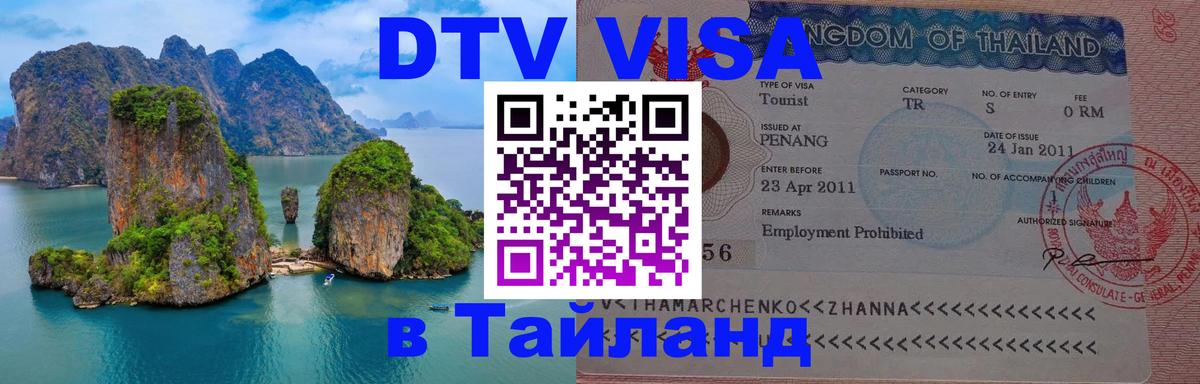 Оформление DTV визы под ключ: стоимость и тарифы, только загранпаспорт - Березники  04.10.2025 